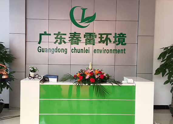 樱花草视频在线观看高清免费6渗滤液提标改造