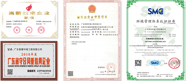 樱花草视频在线观看高清免费6渗滤液提标改造