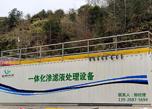 樱花草视频在线观看高清免费6发电厂渗滤液处理