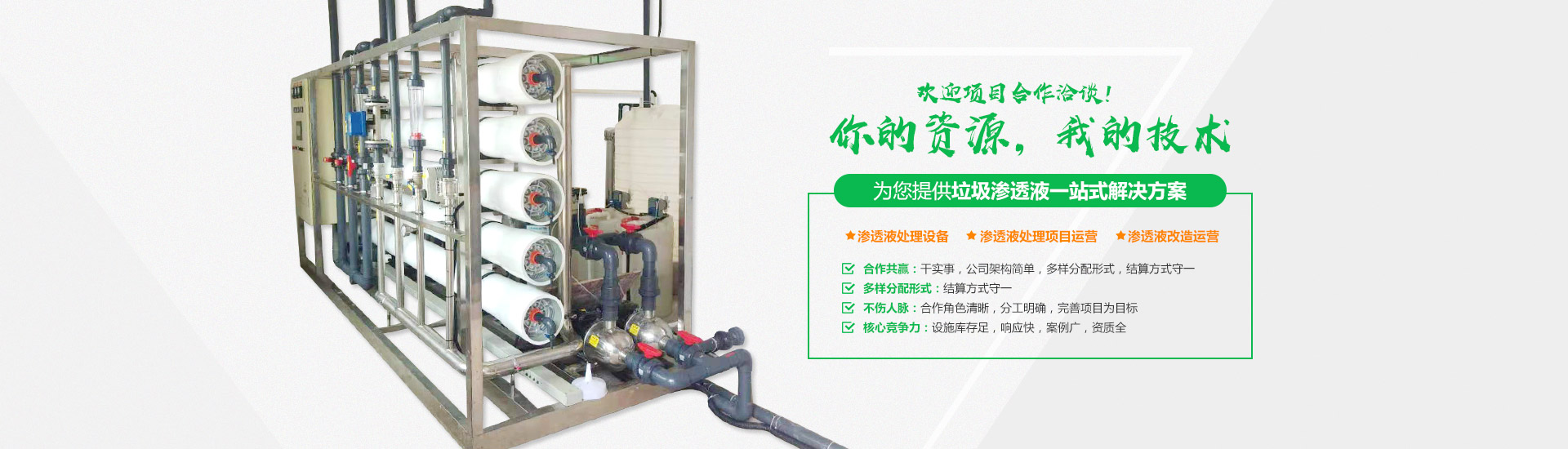 樱花草视频在线观看高清免费6填埋场樱花草视频在线观看高清免费6渗滤液处理