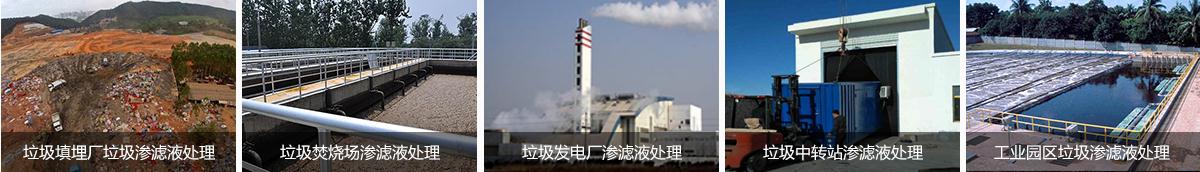 樱花草视频在线观看高清免费6填埋场渗滤液处理