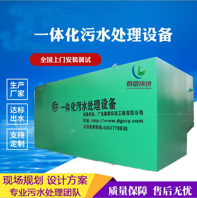 樱花草视频在线观看高清免费6渗滤液处理设备