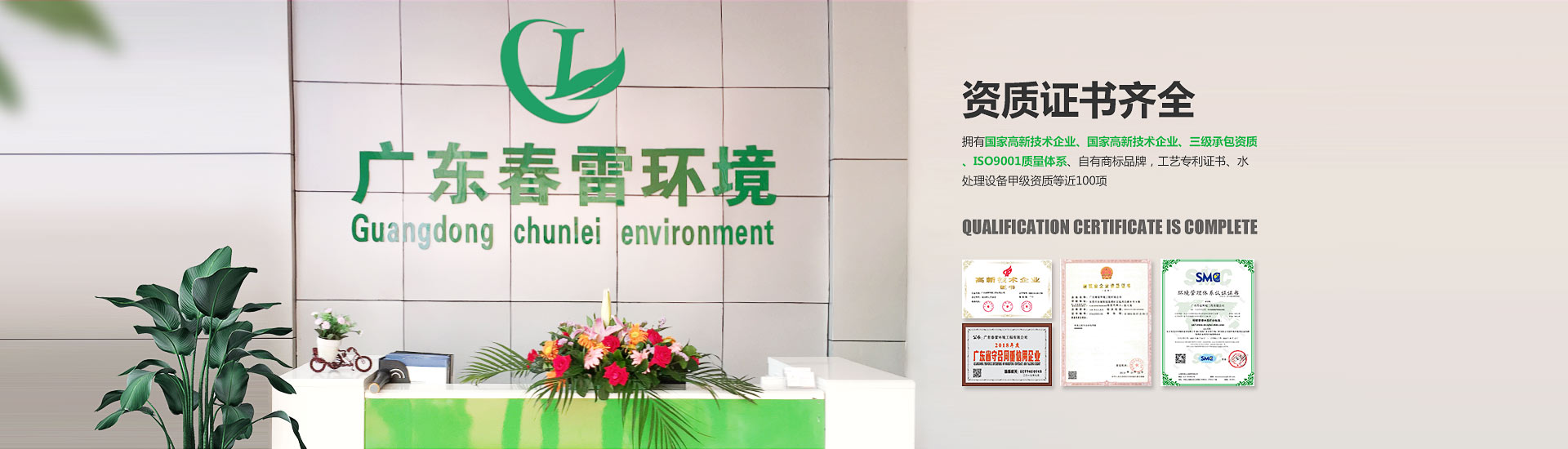 樱花草视频在线观看高清免费6渗滤液处理厂家