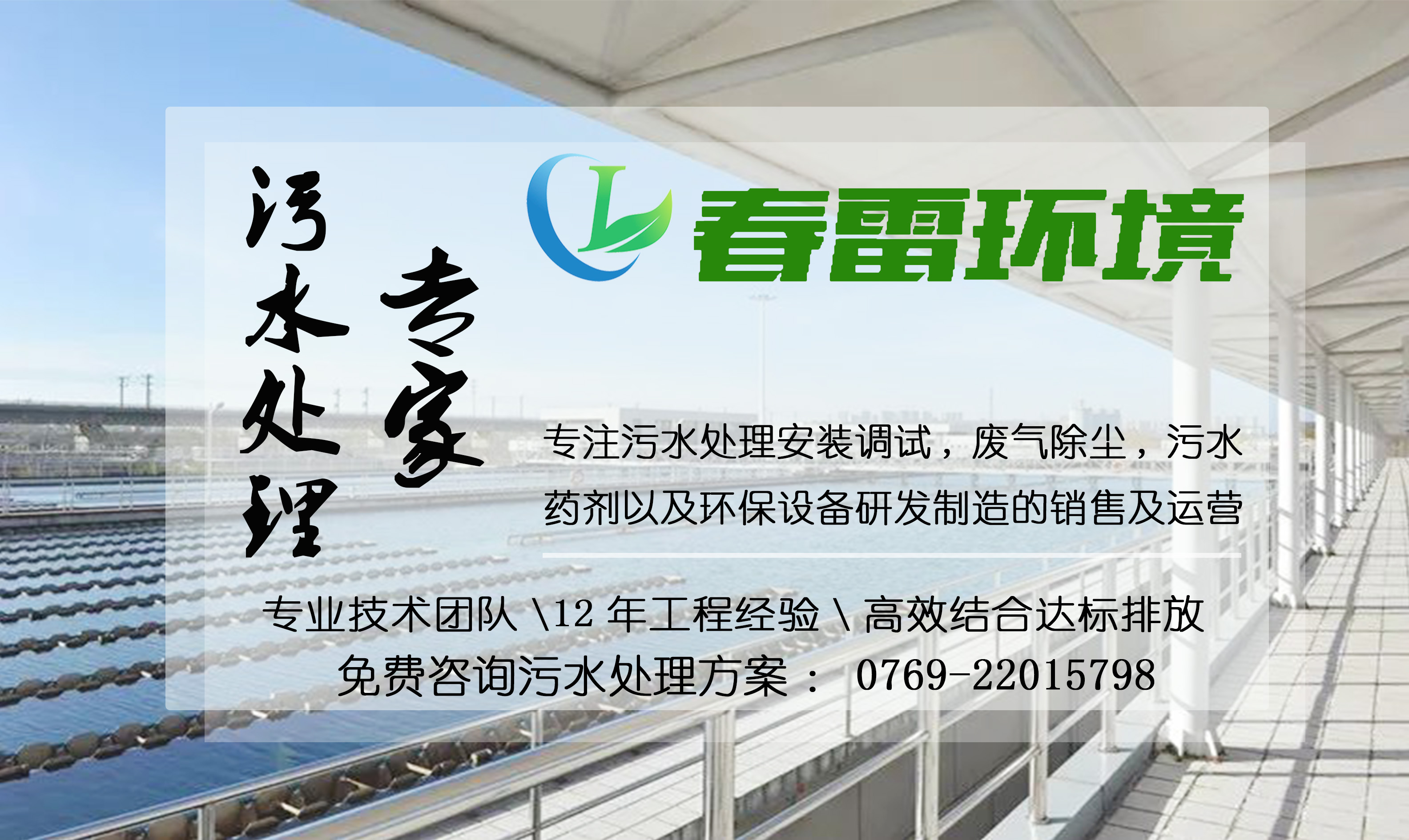 樱花草视频在线观看高清免费6渗滤液处理公司